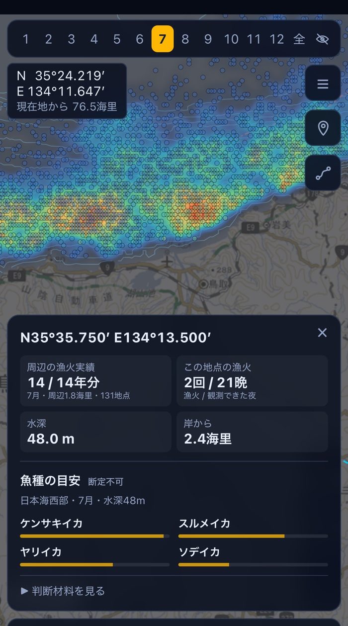 詳細な漁火ヒートマップと、水深・魚種候補まで表示するセル詳細の画面例